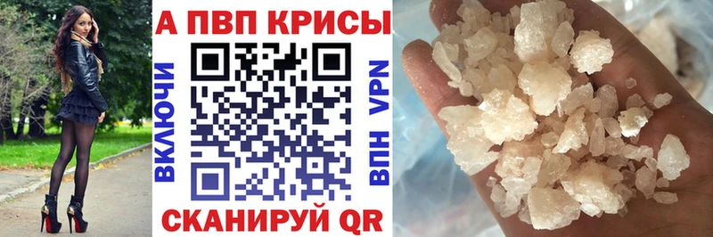 A PVP Соль наркотики Череповец