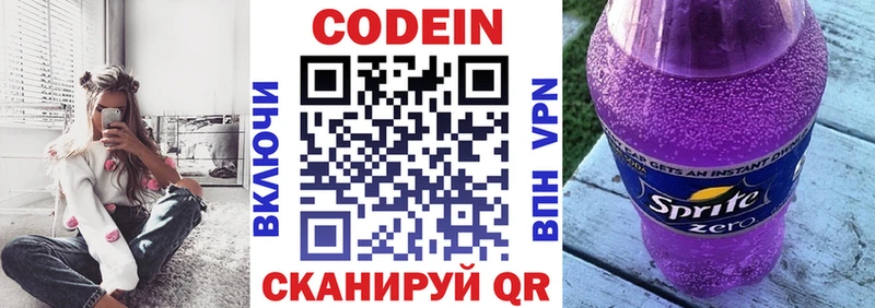 магазин продажи   Череповец  Кодеиновый сироп Lean напиток Lean (лин) 