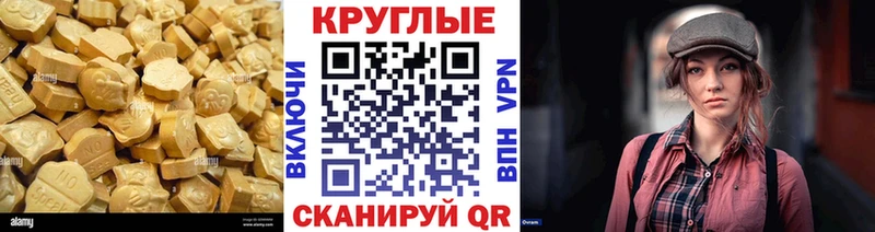 Экстази 280 MDMA  как найти   Череповец 